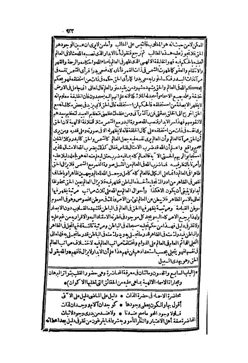 futmak.com - Page 733 - from part Two of the second Boulaq edition